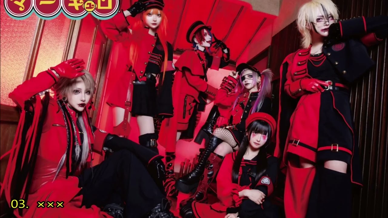 MERCURO (マーキュロ) - [1999.00.00] Demo Tape - 殺意ノ医学書(Satsui no igakusho)