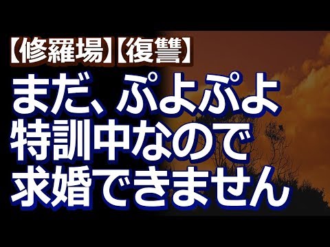 【修羅場】【復讐】 ３０前に付き合っていた年上の女性。結婚を申し込むために彼女実家に挨拶に行ったら、年下ってことで見下されて…