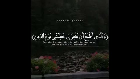 {الذي خلقني فهو يهدين} القارئ اسلام صبحي من#سورة_الشعراء