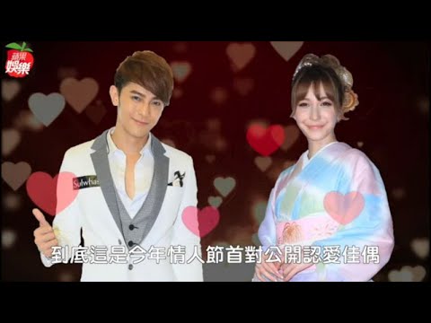【情人節首對CP】汪東城纏情混血日模　示愛女神9年「把到手」| 蘋果娛樂 | 台灣蘋果日報