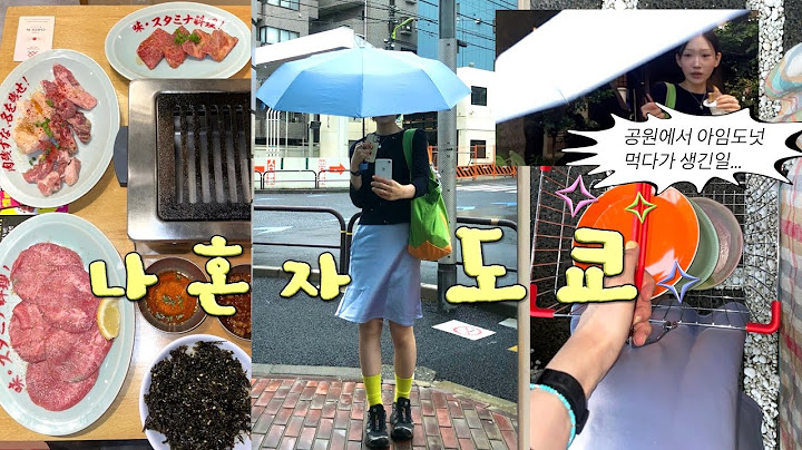 혼자 도쿄 야무지게 찍먹! 브이로그🇯🇵 (그리고 남은것은 꿀팁•맛집•쇼핑•숙소• 대성공뿐)