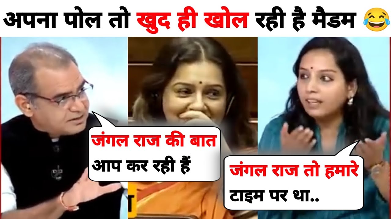 Sandeep Chaudhari🔥Vs Kanchana Yadav 😂 l Letest Debate video l Bihari election l