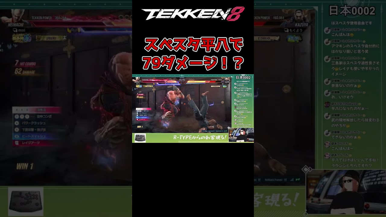 79 Damage with Special Style Heihachi!? [TEKKEN 8] - YouTube