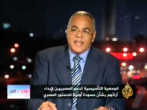 ما وراء الخبر - مسودة الدستور المصري