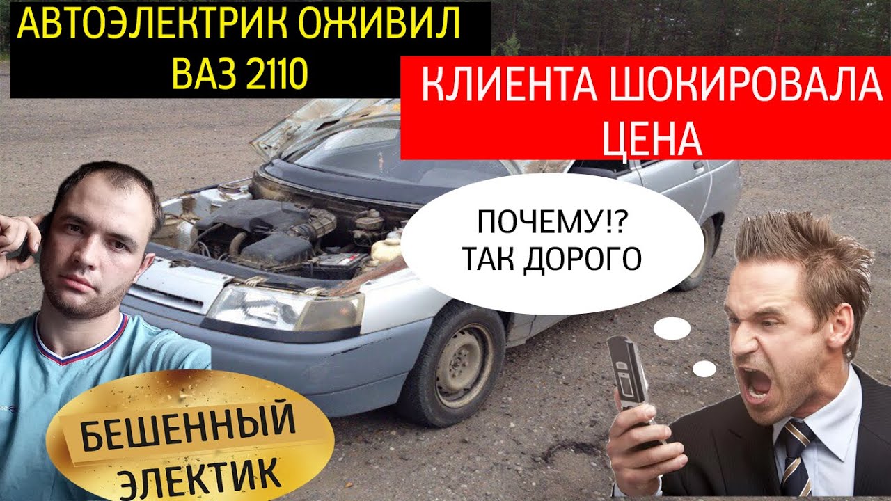 ВАЗ 2110 ТРОИТ - YouTube