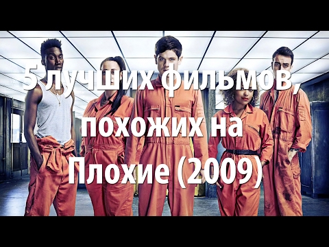 Сериал на подобии отбросов