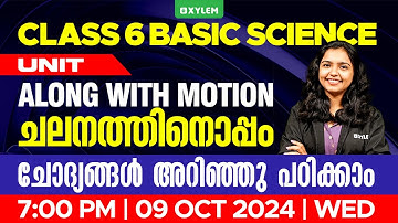 Class 6 Basic Science | Unit - Along With Motion / ചലനത്തിനൊപ്പം - ചോദ്യങ്ങൾ അറിഞ്ഞു പഠിക്കാം...