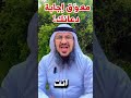 معوق خطير للدعاء 