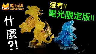 什麼!? 哥吉拉猛蛋獸還有限定版？Eggmon Godzilla Limited ...