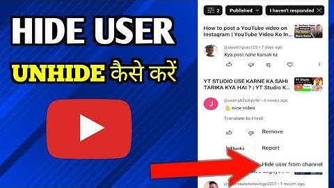 YouTube Comment Hide Ho Gaya Hai Unhide Kaise Kare | YouTube Comment Ko Unhide Kaise Kare