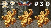 29 魔獣の爪はどこにある クリア後の世界 たぶやん盗賊団 ドラゴンクエスト3 Wii Youtube