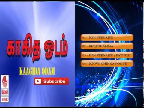 kakitha odam mp3