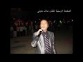 عادل حزني شيخاني 2007  