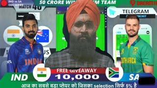 IND vs SA , 1st ODI Highlights : Arshdeep Singh , Sai Sudharsan Shine As India beat South Africa 😱