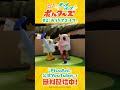 『ポップアップポルターズ』第2話本編切り抜き動画②