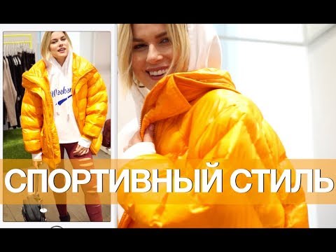 Видео: Новая коллекция Marine Layer Athleisure Sports Много стиля