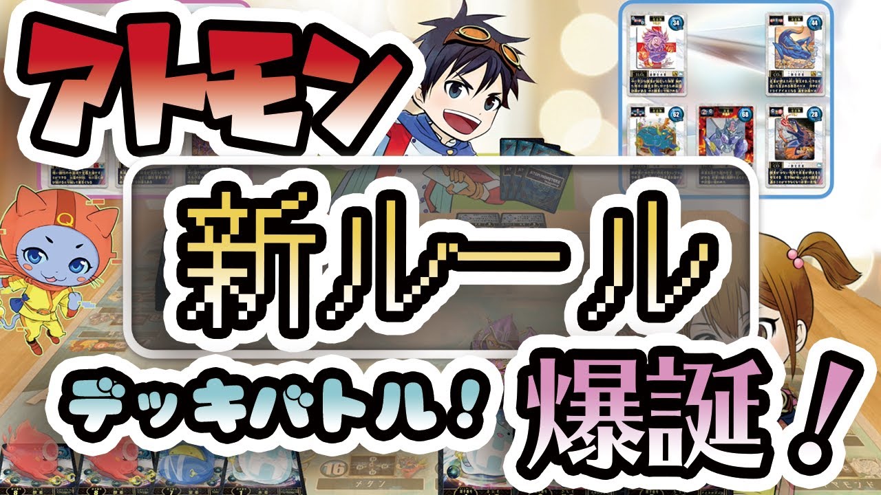 アトモンプラスグリーン | 化学を学べるバトルカードゲーム