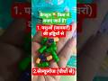 Capsule | Gelatin Capsule | Soft Gelatin Capsule | कैप्सूल किस से बनाए जातें हैं | #capsule #shorts