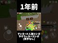 今と昔のコンボの違い【脱獄ごっこ】#shorts