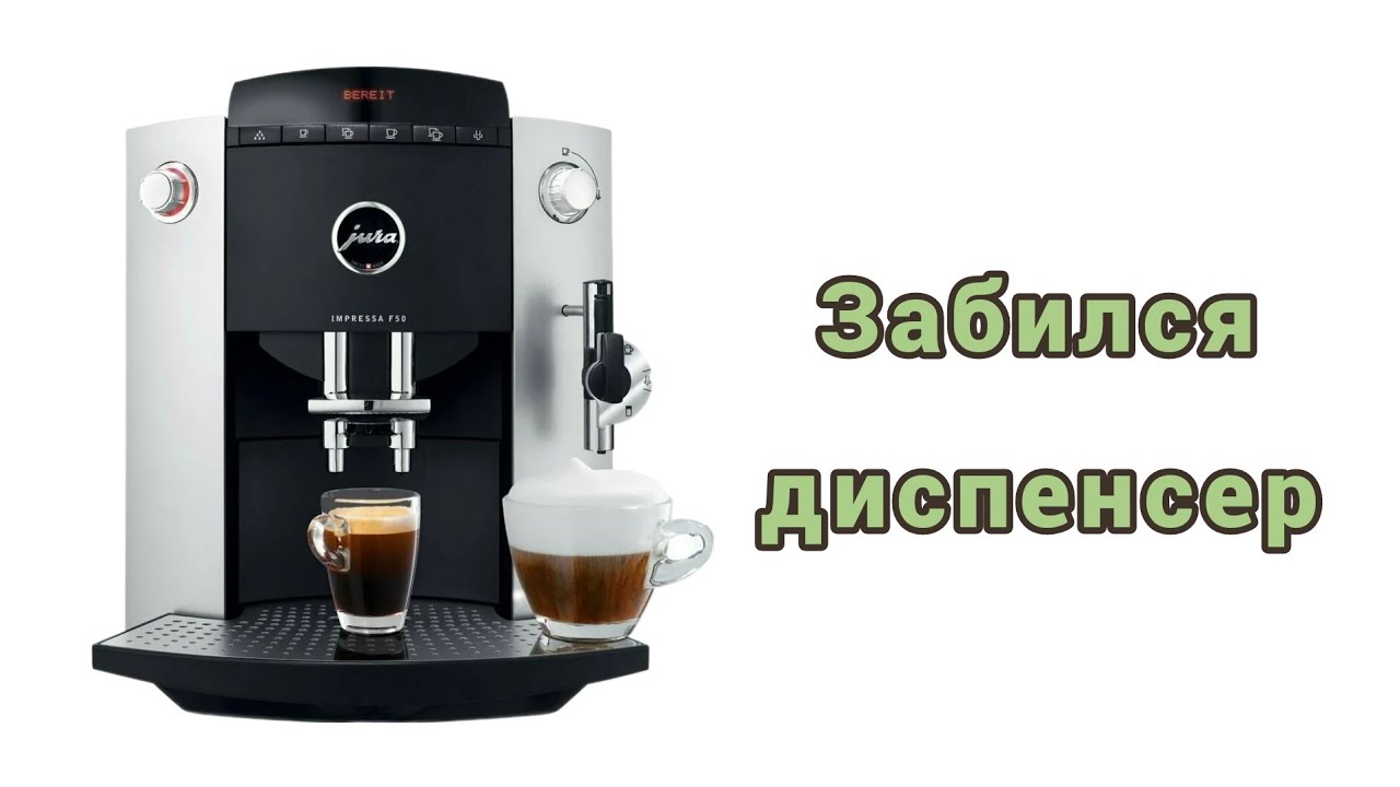 Jura f50. Bringing a neglected coffee machine back to life. - YouTube