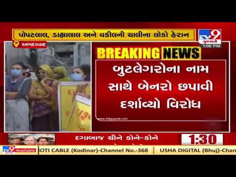 Liquor being sold openly in Shaherkotda area, Ahmedabad | Tv9GujaratiNews