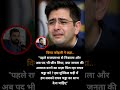 विराट कोहली ने कहा #ipl#raghavchadha #viratkohli #viral #shorts #cricket #kingkohli