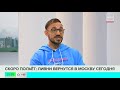 Купальный сезон завершён? Какой будет погода в Москве в августе