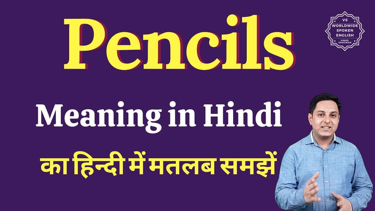 Pencils meaning in Hindi Pencils ka matlab kya hota hai English vocabulary words YouTube