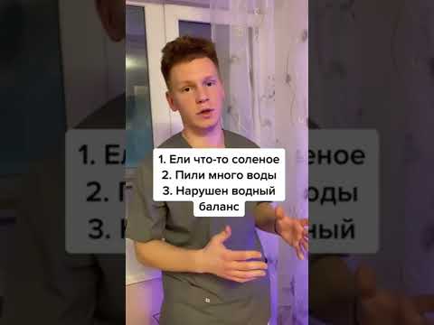 Почему лицо отекает