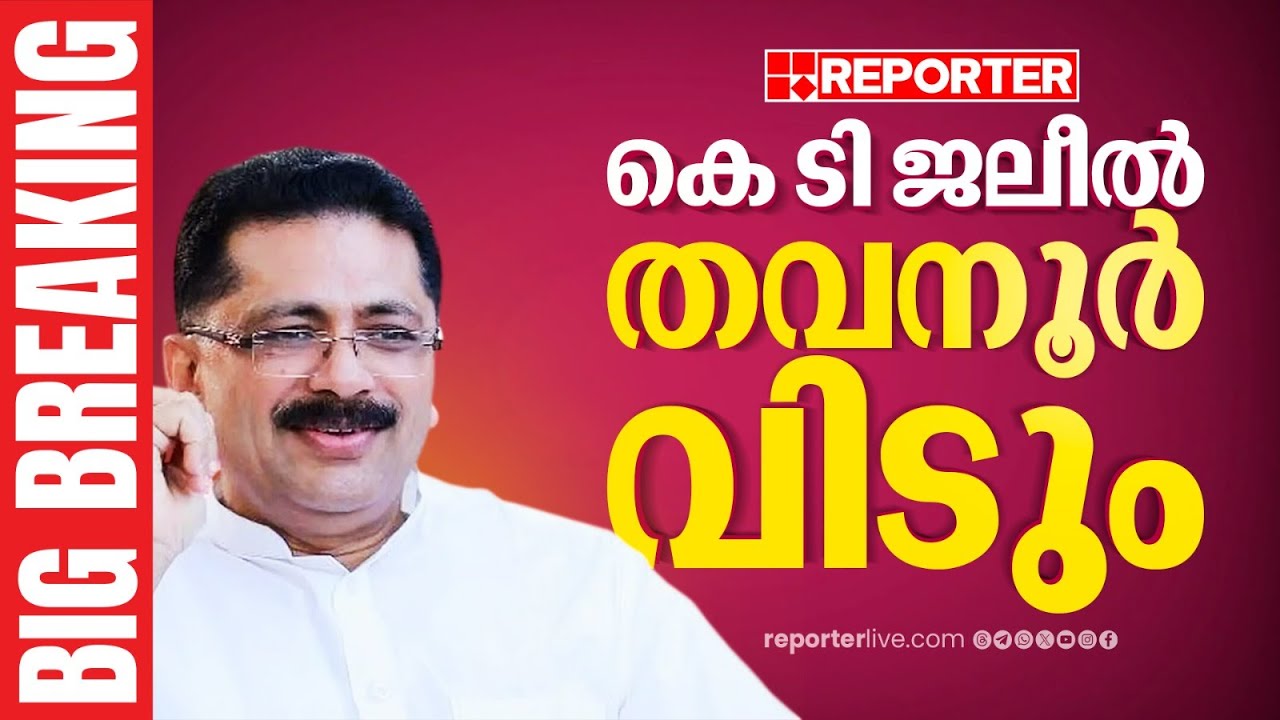 POLITICAL BREAKING | കെ ടി ജലീല്‍ തവനൂര്‍ വിടും, തവനൂരില്‍ വി പി സാനു ഇടത് സ്ഥാനാര്‍ഥിയാകും