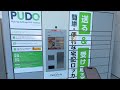 【50秒で無人発送】メルカリ・PUDOロッカー