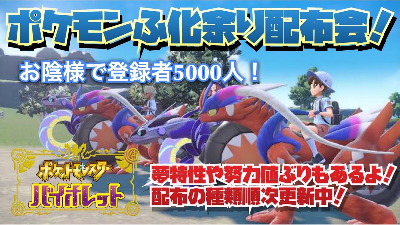 ポケモンsv ゲッコウガ対策エルレイドなど努力値ぶりポケモン多数あり 種類豊富孵化あまり配布交換会 配布ポケモンは概要欄へ レイド張りや交換サークル募集自由 41 Youtube