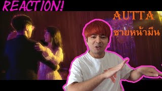 AUTTA - ชายหน้ามึน Prod. by Aimzillow | Reaction by Black Bear Channel