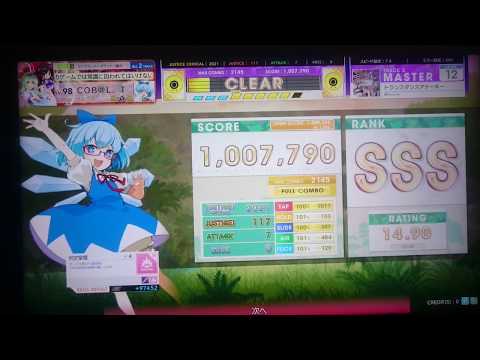 【判定掌握】トランスダンスアナーキー　SSS&FC【CHUNITHM】