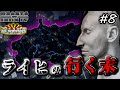 狂人ヒムラーを打ち倒した彼の"国家社会主義"への結論…【VOICEROID実況】【HOI4/TNO】【The New Order】