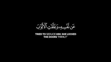 ولما بلغ اشده | القارئ مأمون التائب كرومات قران شاشة سوداء #كرومات #قران_شاشة_سوداء