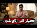 Watch The Video Raafat Waseem Awad S Last Will Before His Passing To Rest In Peace 