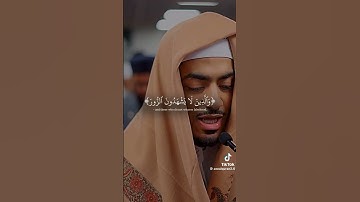وكان الله غفورا رحيما | الشيخ ابراهيم ادريس|سورة الفرقان| احترام القرآن الكريم