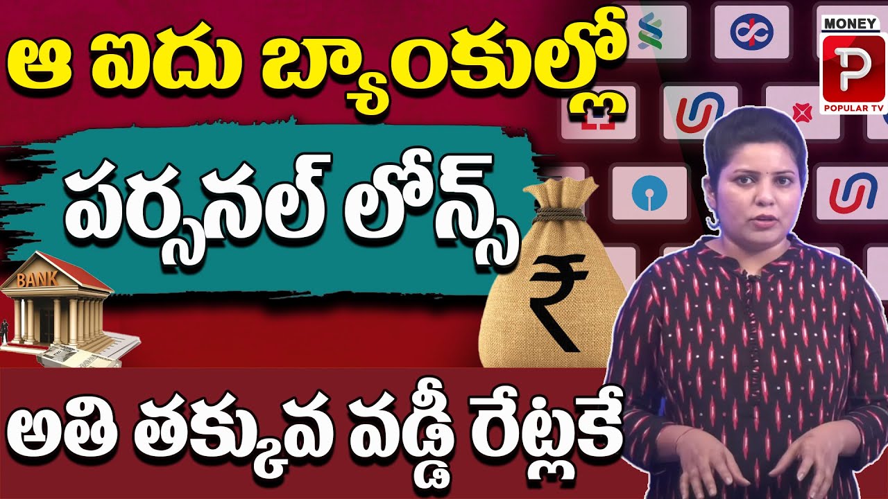 All Banks Loan Interest Rates 2023 Private Bank Small Finance Govt Bank Intrest Rates