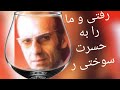 رفتی و ما را ز حسرت سوختی آهنگ ناب قدیمی به صدای استاد ناشناس رفتی و ما را ز حسرت سوختی آهنگ ناب قدیمی به صدای استاد ناشناس
