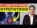 Hypothyroidism symptoms thyroid  10          low thyroid symptoms