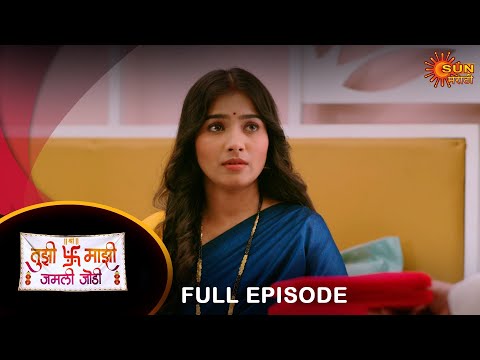 Tujhi Majhi Jamali Jodi - Full Episode 