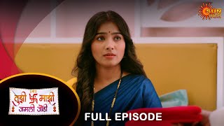 Tujhi Majhi Jamali Jodi - Full Episode | 07 May 2024 | Full Ep FREE on SUN NXT | Sun Marathi