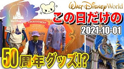 すちわーと In ディズニーワールド Stuart In Disney World