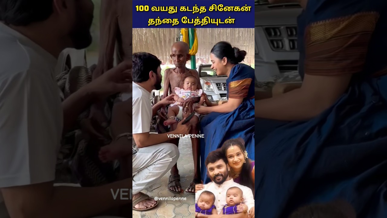 Snehan Kannika daughter with Snehan's father