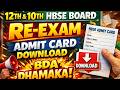 HBSE RE-EXAM 2026 🔥 10th &amp; 12th Admit Card Download | BDA DHAMAKA 💥 Direct Link Out!
