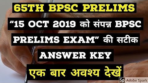 65th BPSC PRELIMS ANSWER KEY ।।65th BPSC प्रारंभिक परीक्षा ANSWER KEY ।।