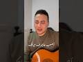 ما ارتحناش Cover 