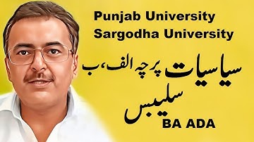 BA ADA Part.1,2 Pol.Sc Syllabus & Books Punjab University/Sargodha University | GCUF/IUB