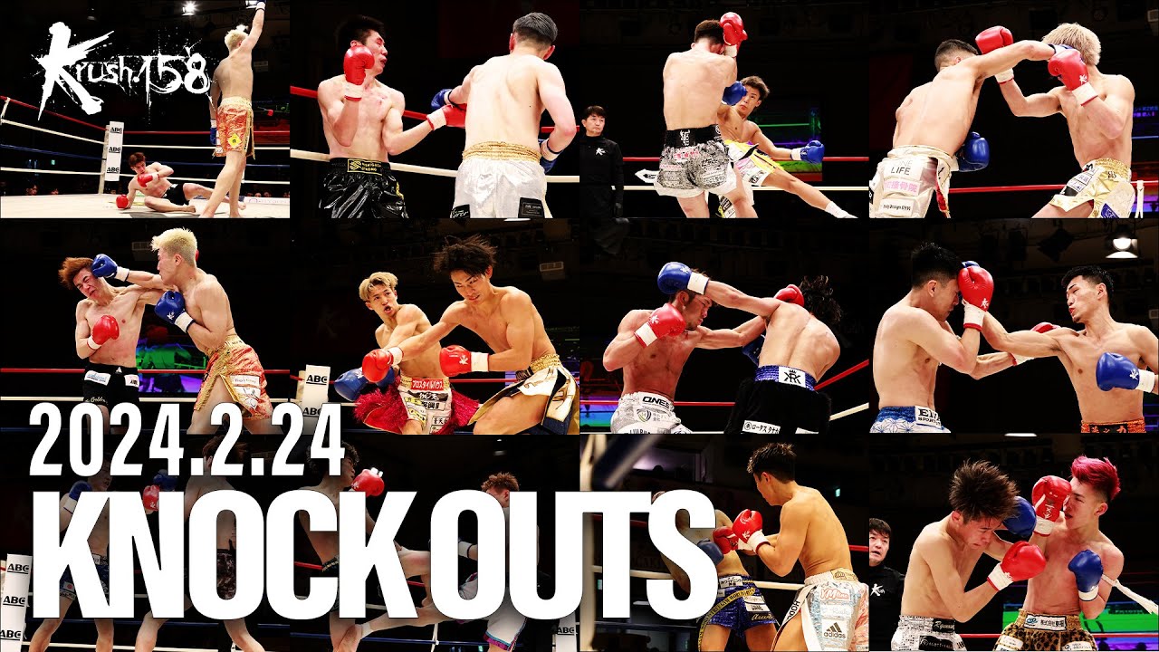 ダウン・KO集】KNOCK OUTS 24.2.24 Krush.158 - YouTube